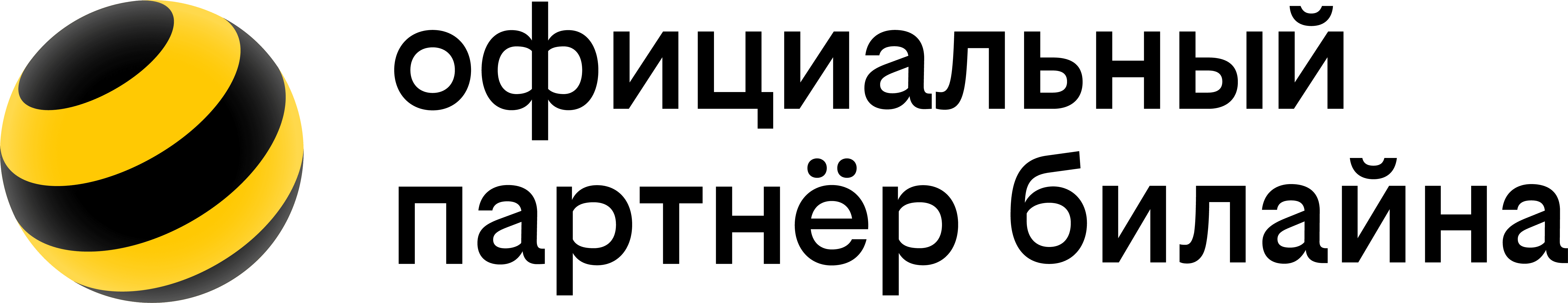 Билайн — подключить домашний интернет, телевидение и Wi-Fi в 2023